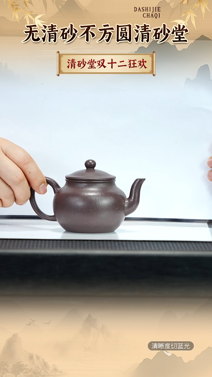 茶壶紫砂清砂堂 天青 宫灯 210CC左右
