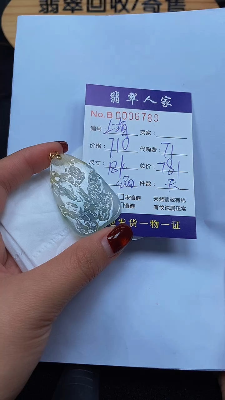 【闪购商品】翡翠颈饰未镶嵌0000000000000