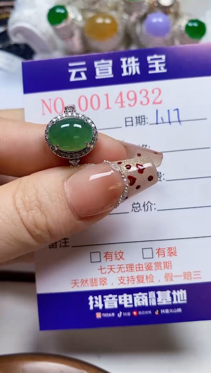 【闪购商品】翡翠戒指银S925镶嵌/4932