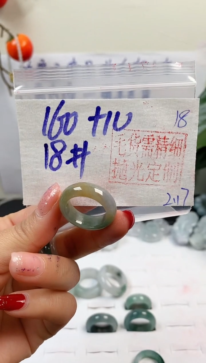 【闪购商品】定制翡翠未镶嵌戒圈160元18#毛货需精细抛光