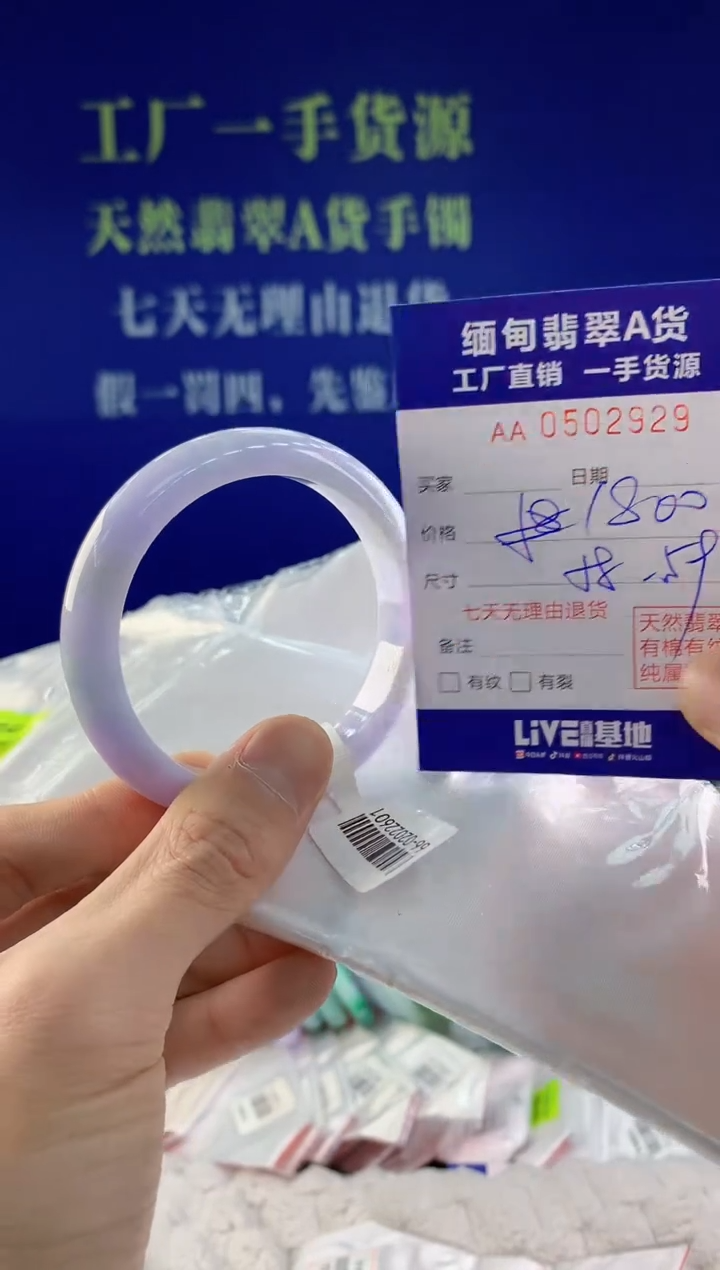 【闪购商品】翡翠手镯未镶嵌29天然A货翡翠