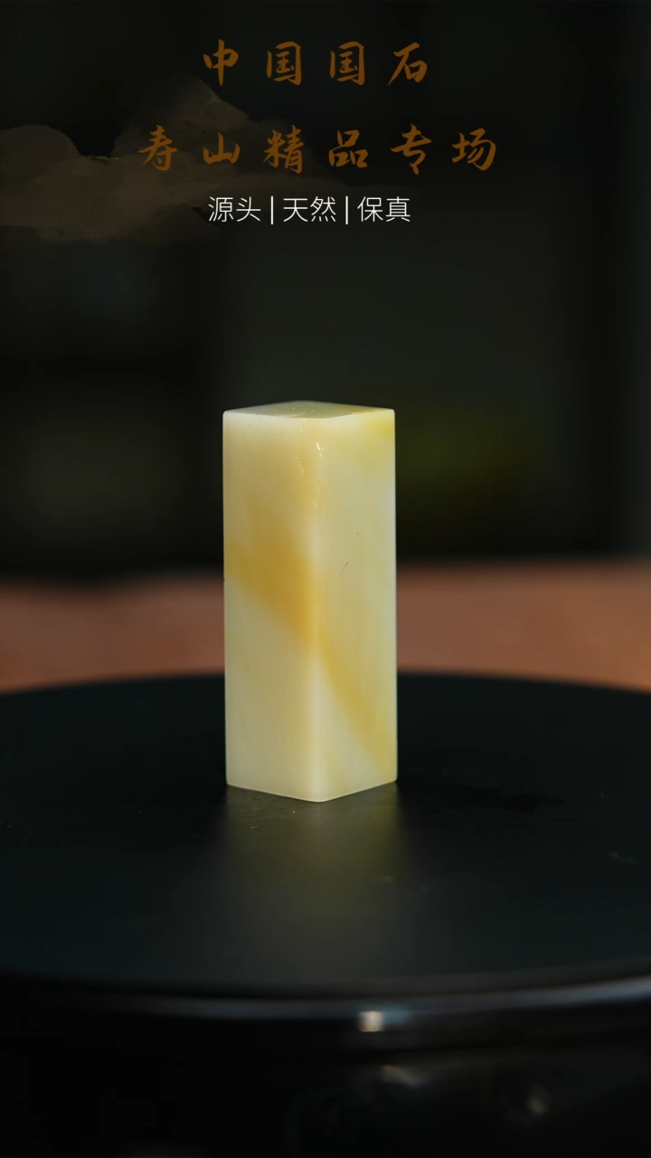 【闪购商品】寿山石印石寿山石印章124