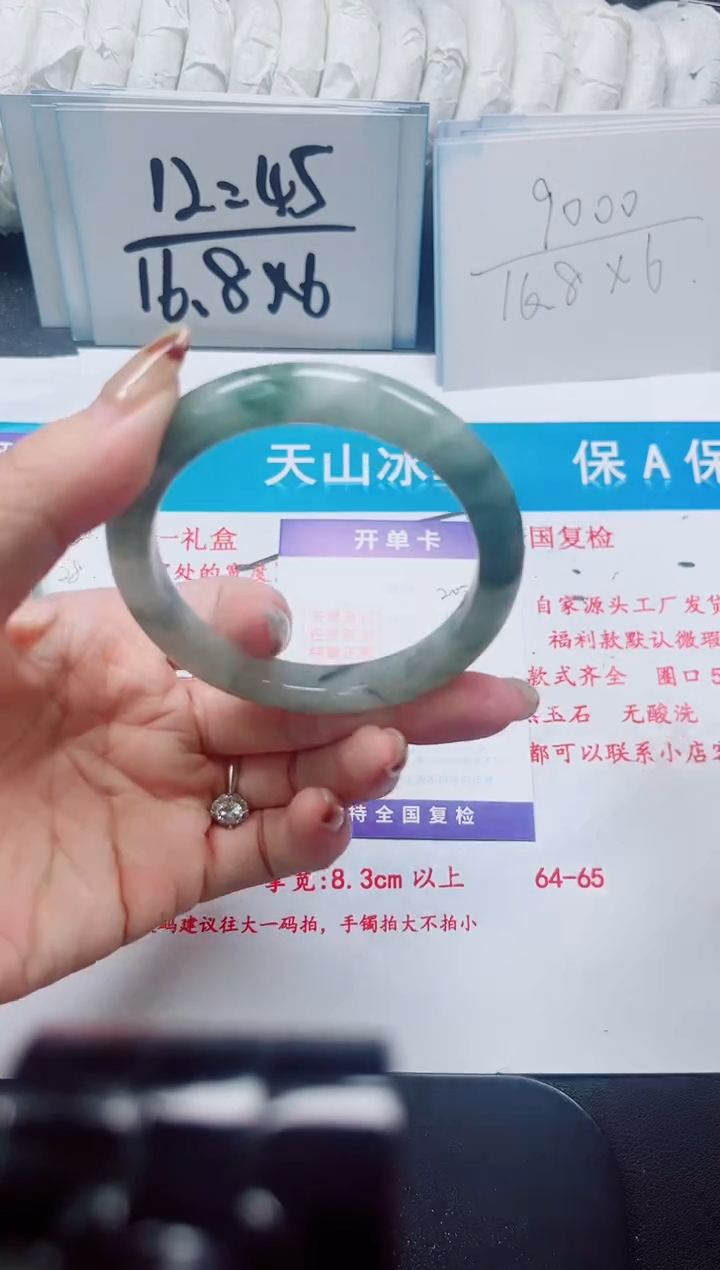 【闪购商品】石英质玉未镶嵌手镯200
