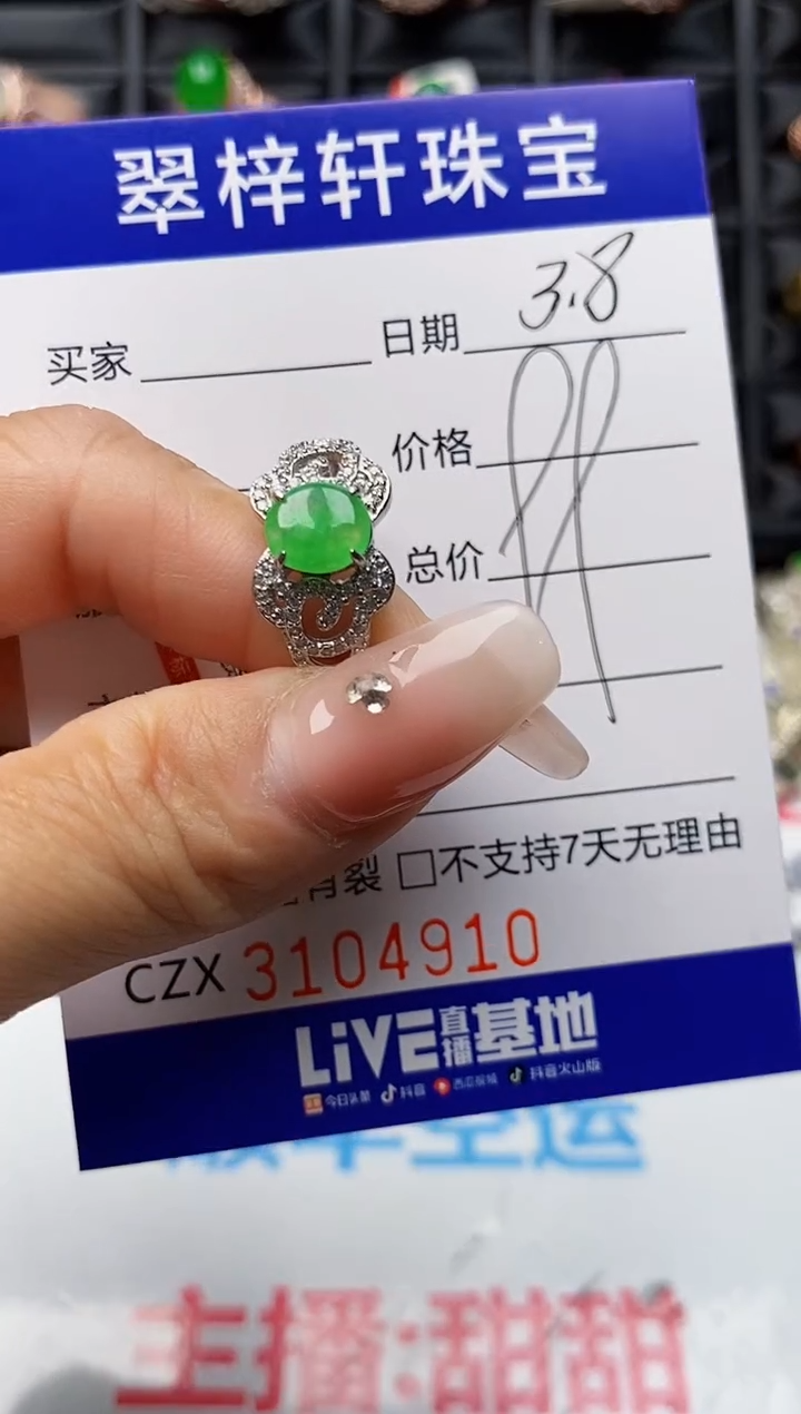 【闪购商品】翡翠戒指银S925镶嵌4910