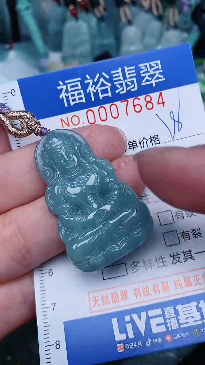 【闪购商品】翡翠颈饰未镶嵌...0007684