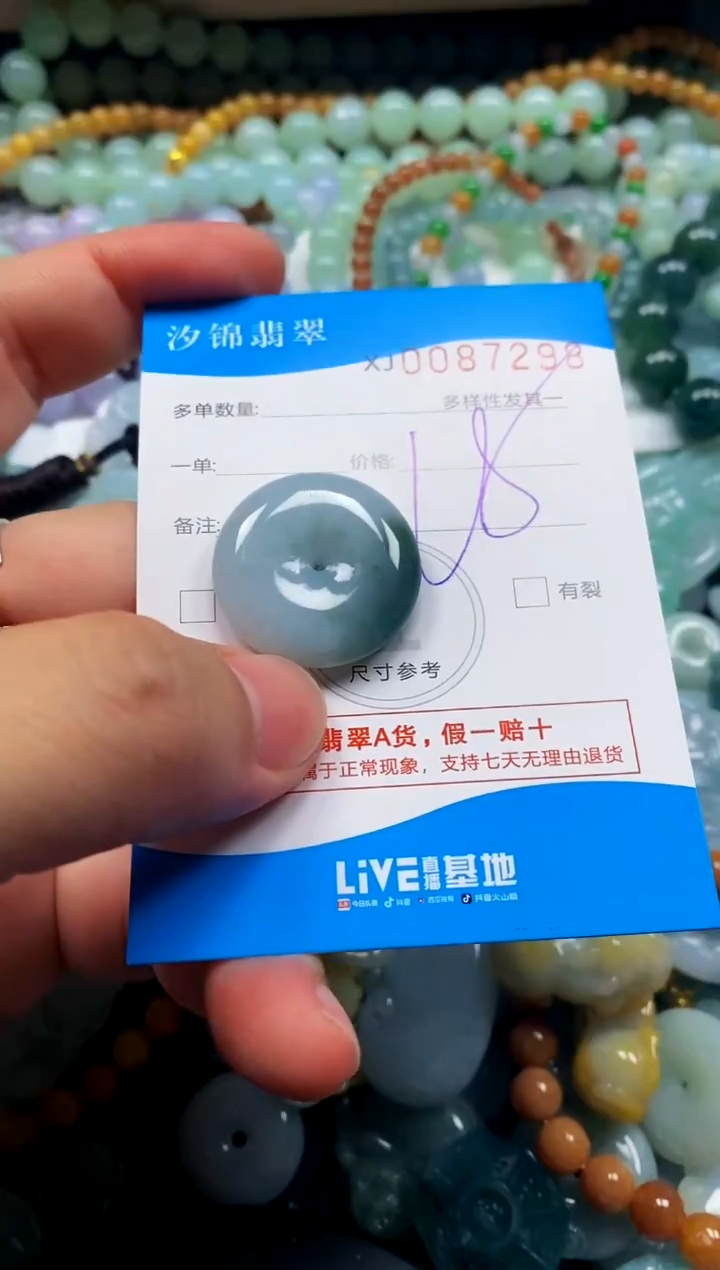 颈饰未镶嵌翡翠闪购商品0087298