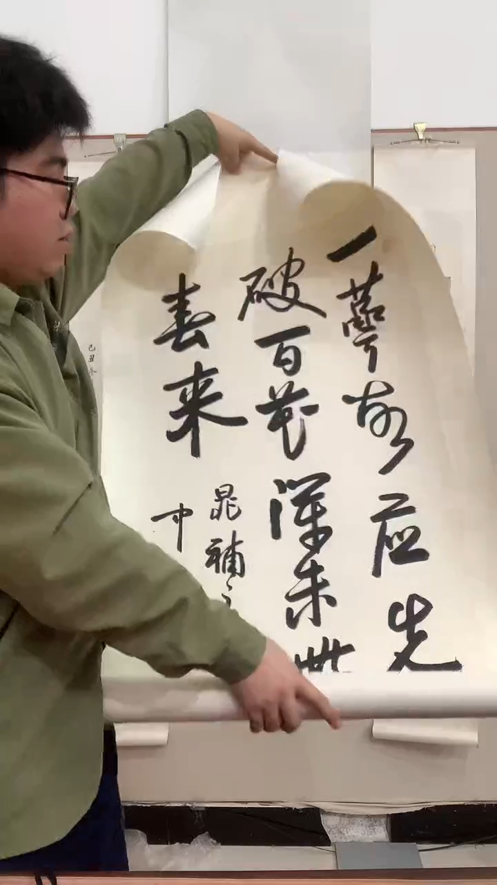 【闪购商品】书法J欧阳老师书法镜片一件  一梦...