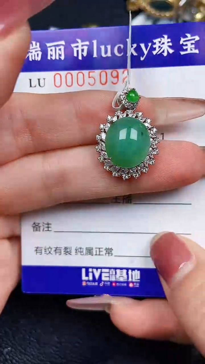颈饰银S925镶嵌翡翠8092