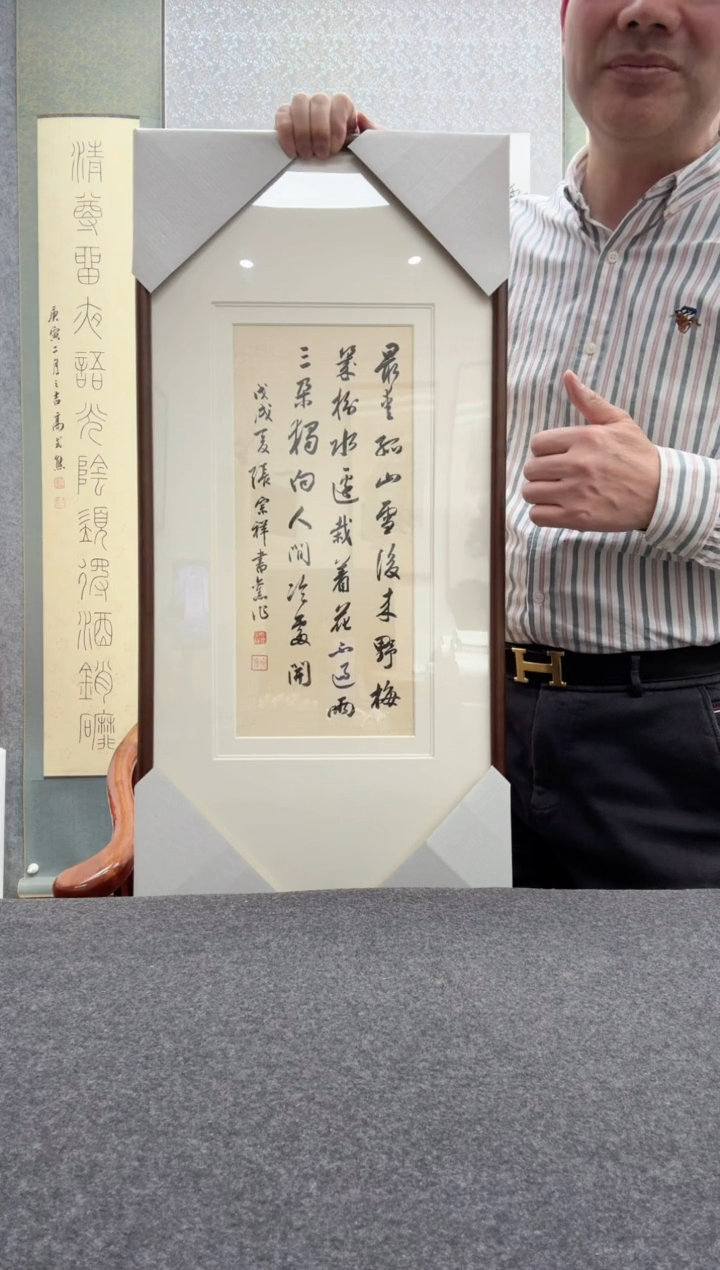 【闪购商品】书法张宗