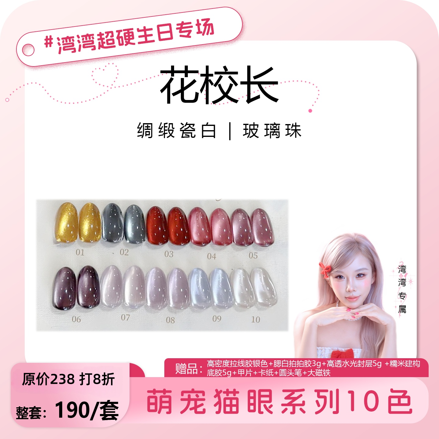 【湾湾生日专属】萌宠车厘子红宝石绸缎瓷白猫眼玻璃珠显白甲油胶