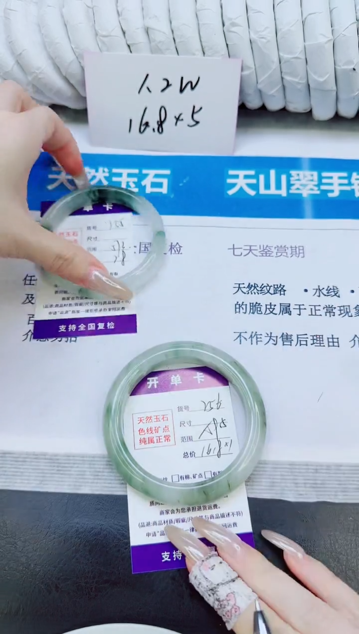 未镶嵌手镯石英质玉256/59.5