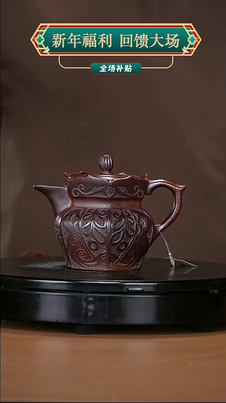 【闪购商品】宜兴原矿高端紫砂