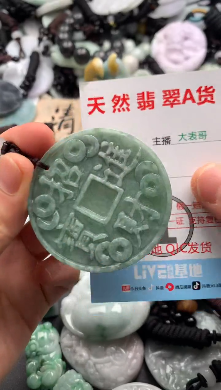 【闪购商品】翡翠吊坠(不含链)未镶嵌1