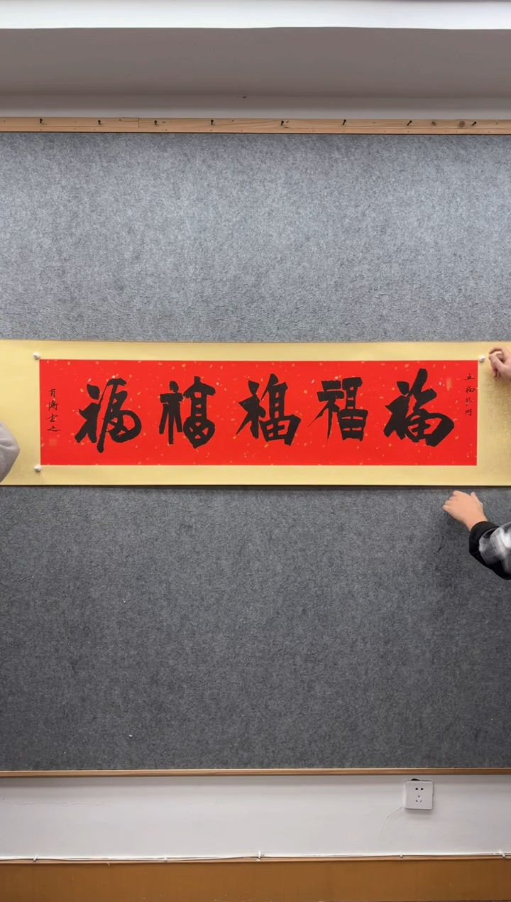 【闪购商品】书法肖博：              