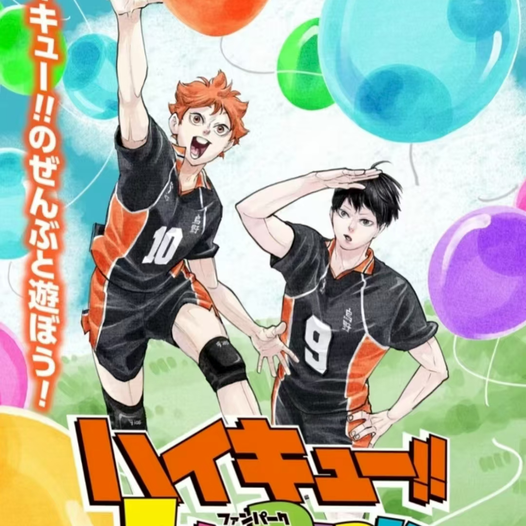【日谷】排球少年FanPark粉丝节系列 浮雕吧唧 立牌 透卡