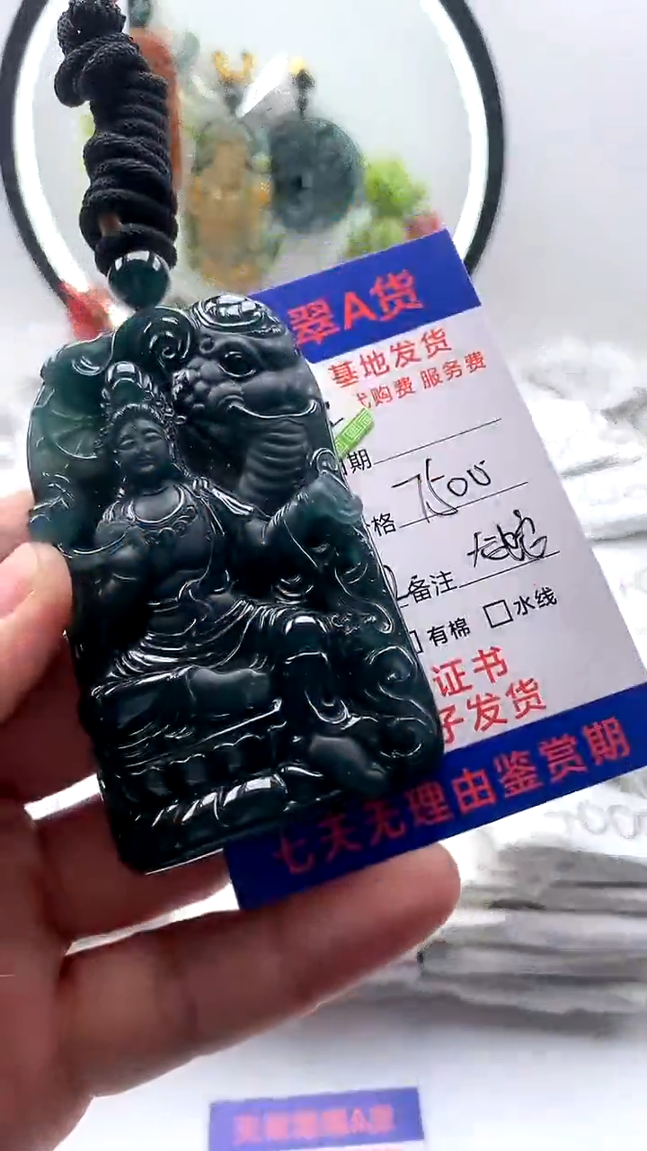 【闪购商品】翡翠颈饰未镶嵌普贤