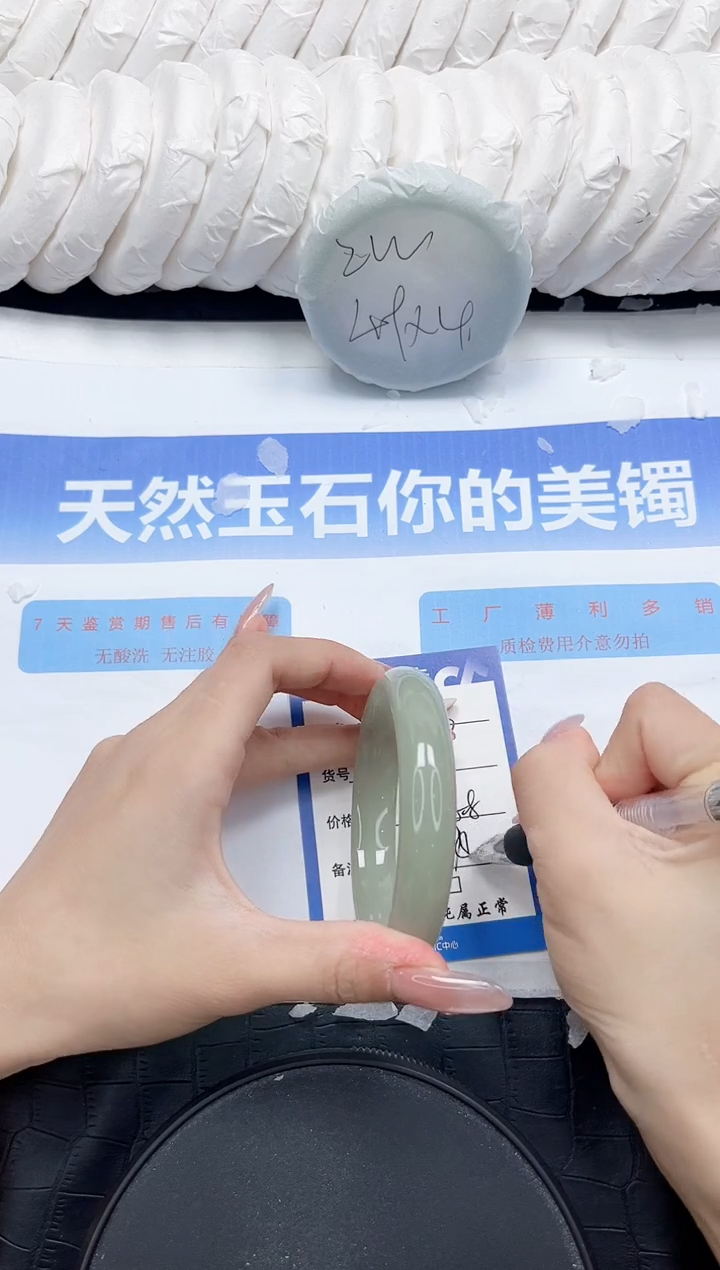 石英质玉手镯未镶嵌443-58