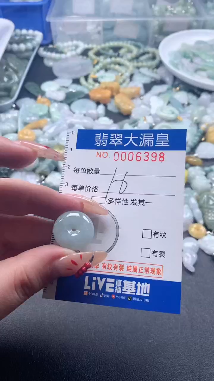 【闪购商品】翡翠吊坠(不含链)未镶嵌6398
