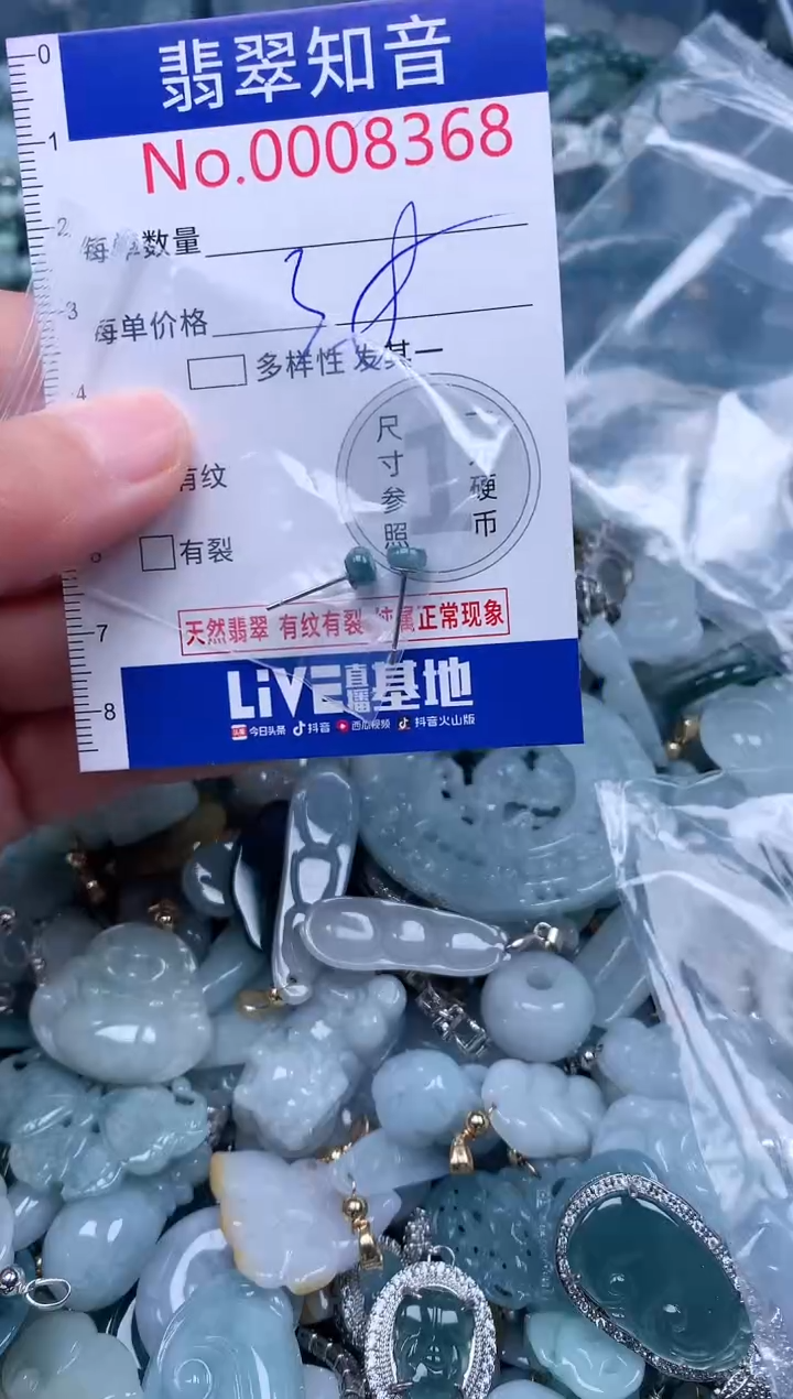 【闪购商品】翡翠吊坠(不含链)未镶嵌8368
