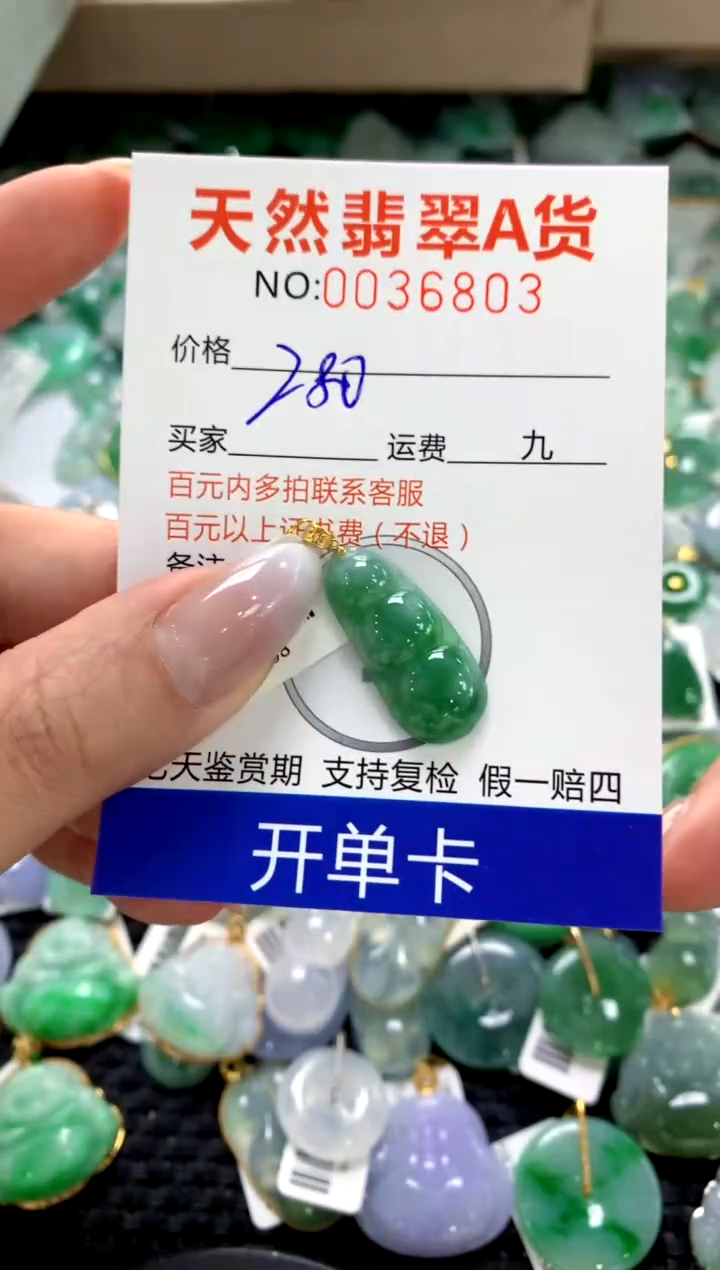 颈饰18K金镶嵌翡翠1111111111111111