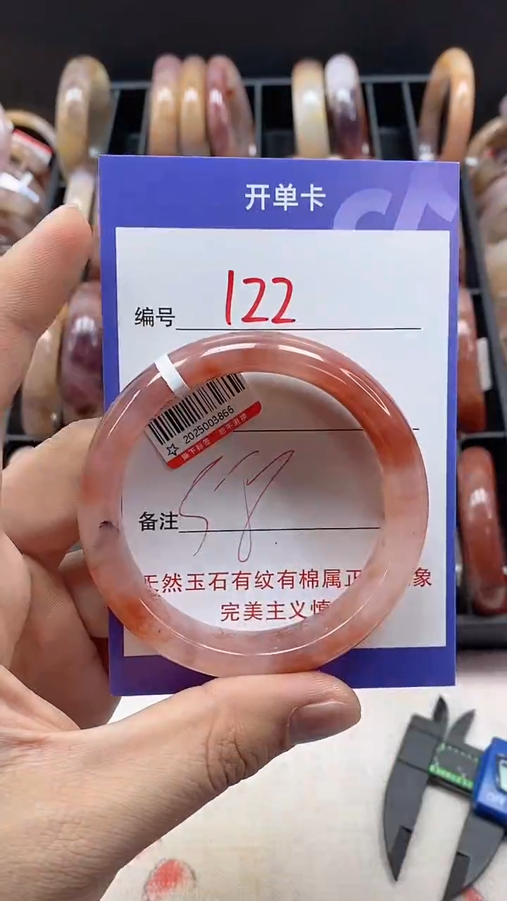 【闪购商品】石英质玉手镯未镶嵌122