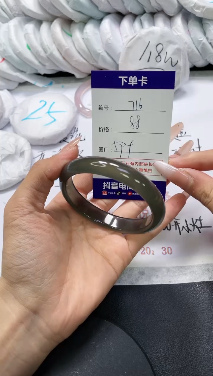 手镯玛瑙/玉髓未镶嵌716
