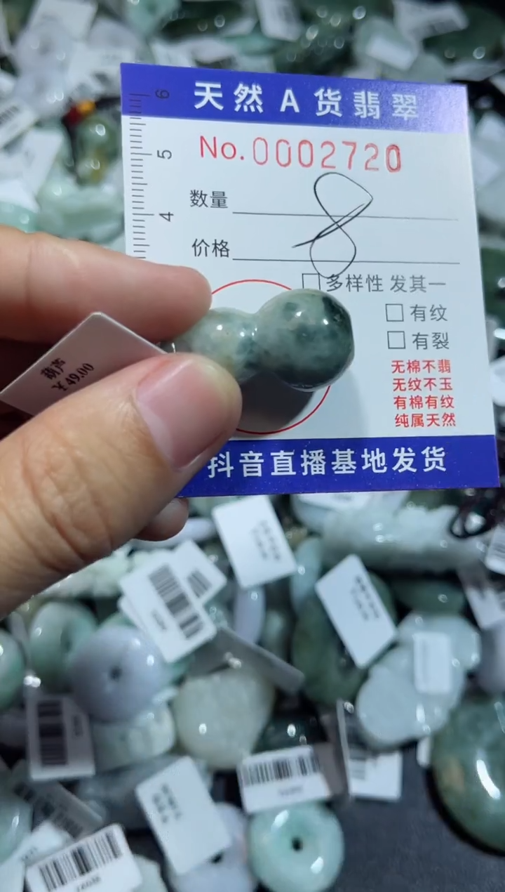 【闪购商品】翡翠颈饰未镶嵌00002720