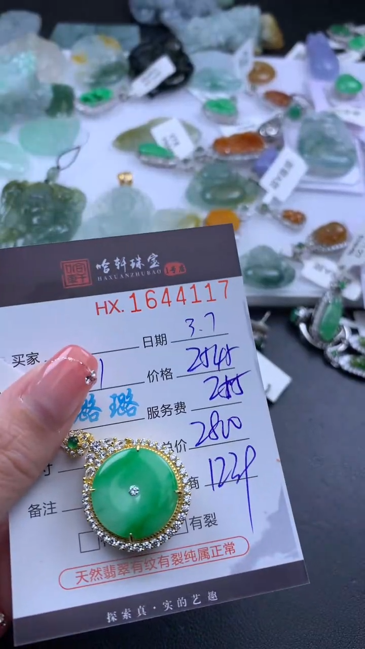 【闪购商品】翡翠挂件未镶嵌哈轩 挂件1