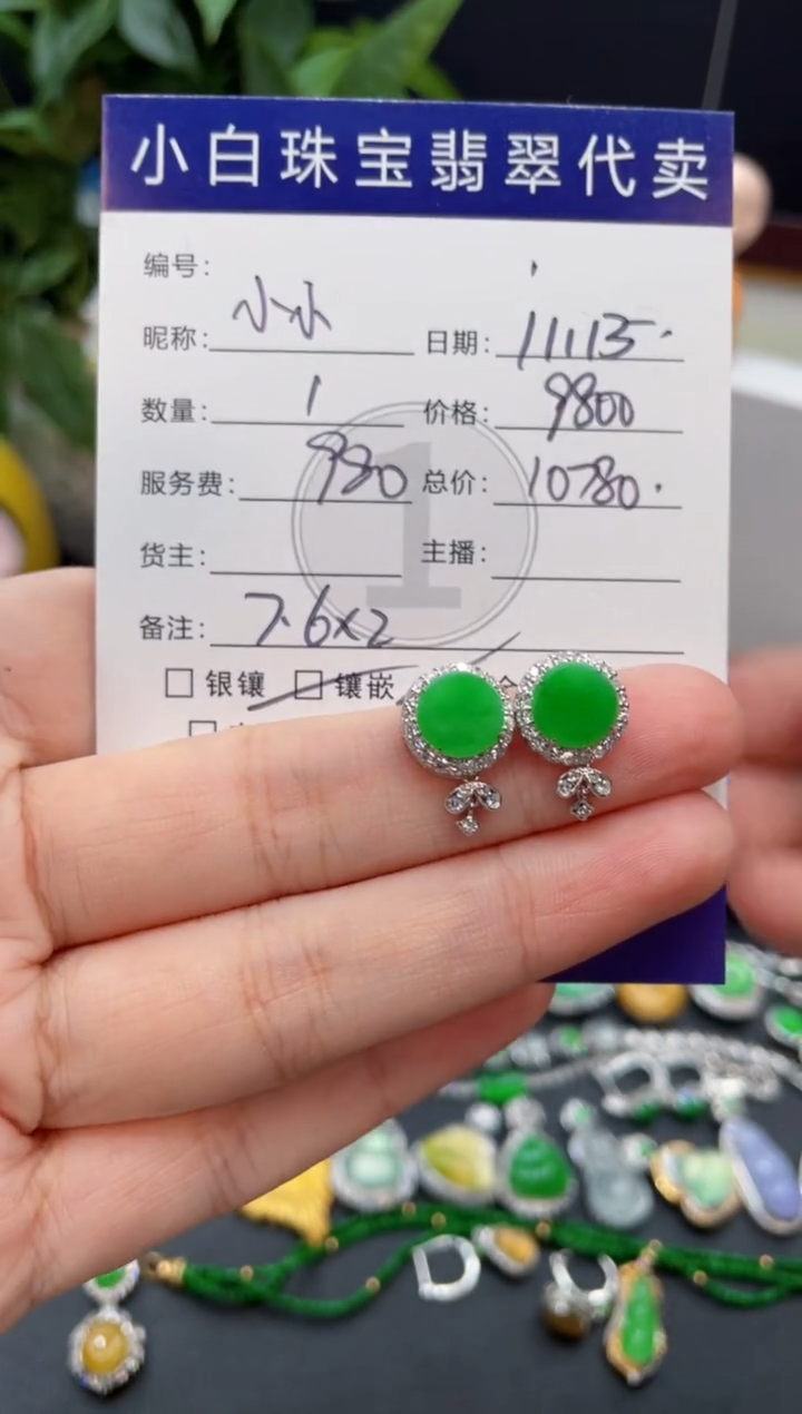 18K金镶嵌翡翠耳饰小*雅耳饰
