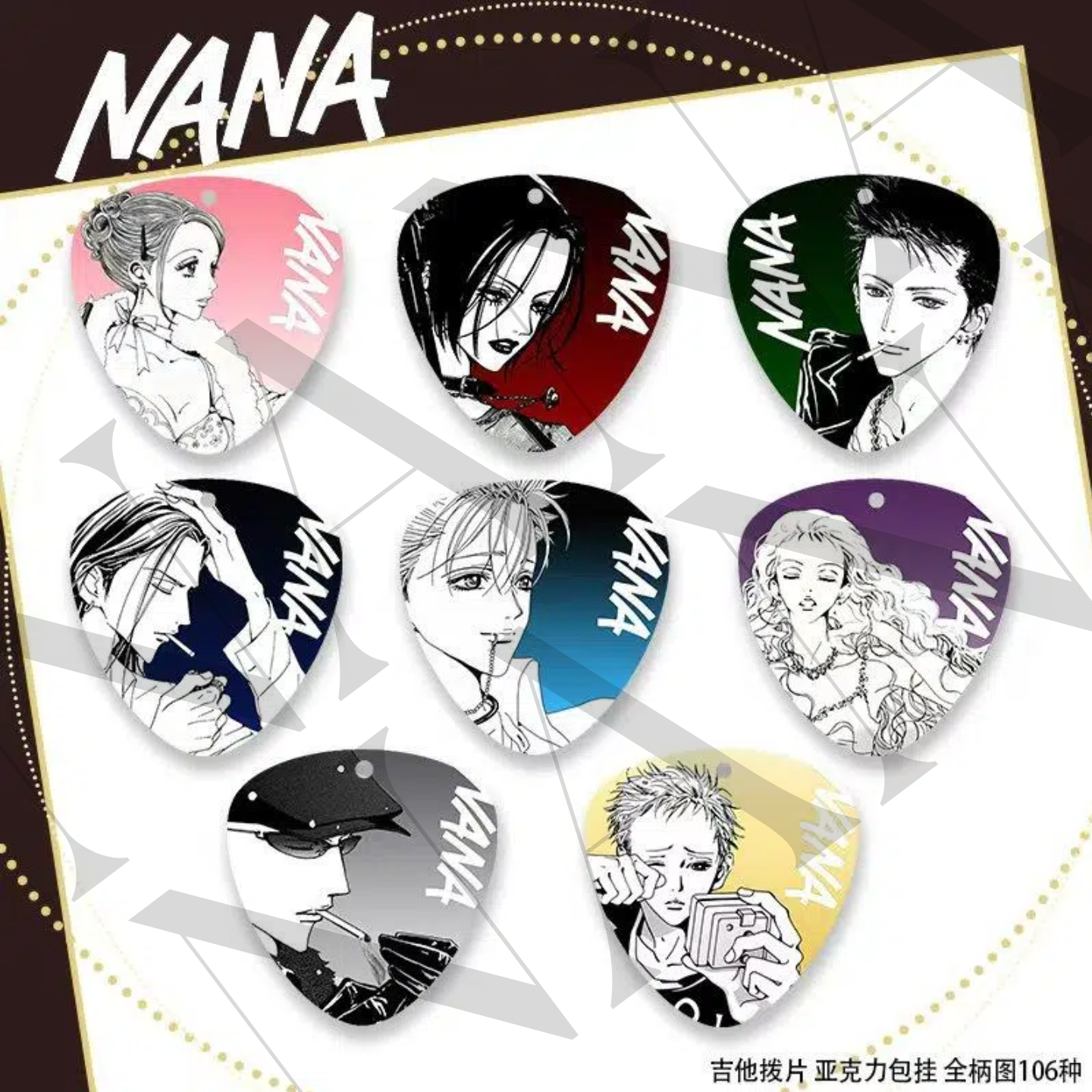 【NANA/世界上的另一个我】 （台上可换！）吉他拨片-SR设计师唯一授权