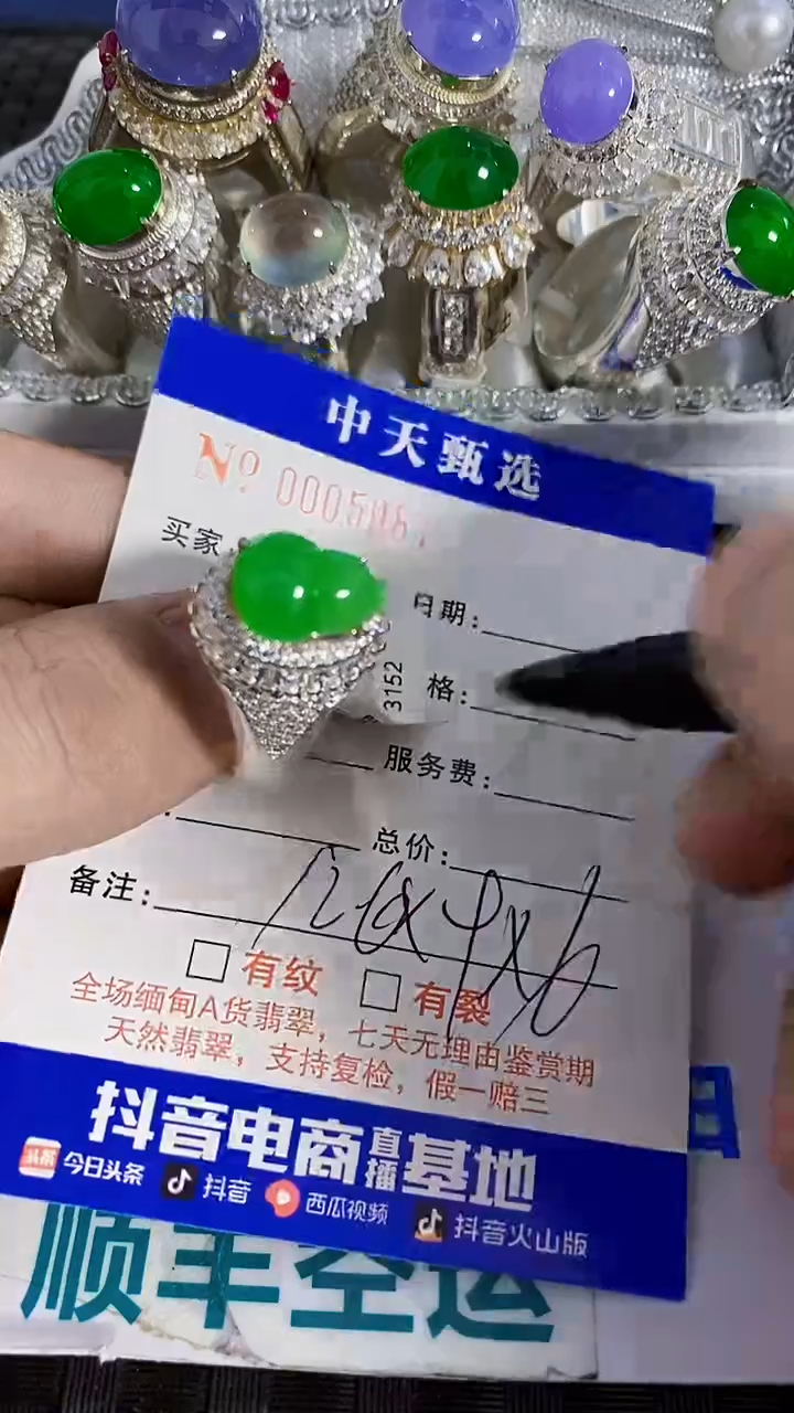 未镶嵌戒指翡翠/5987