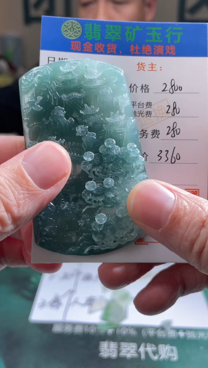 【闪购商品】定制翡翠未镶嵌毛货-不退不换