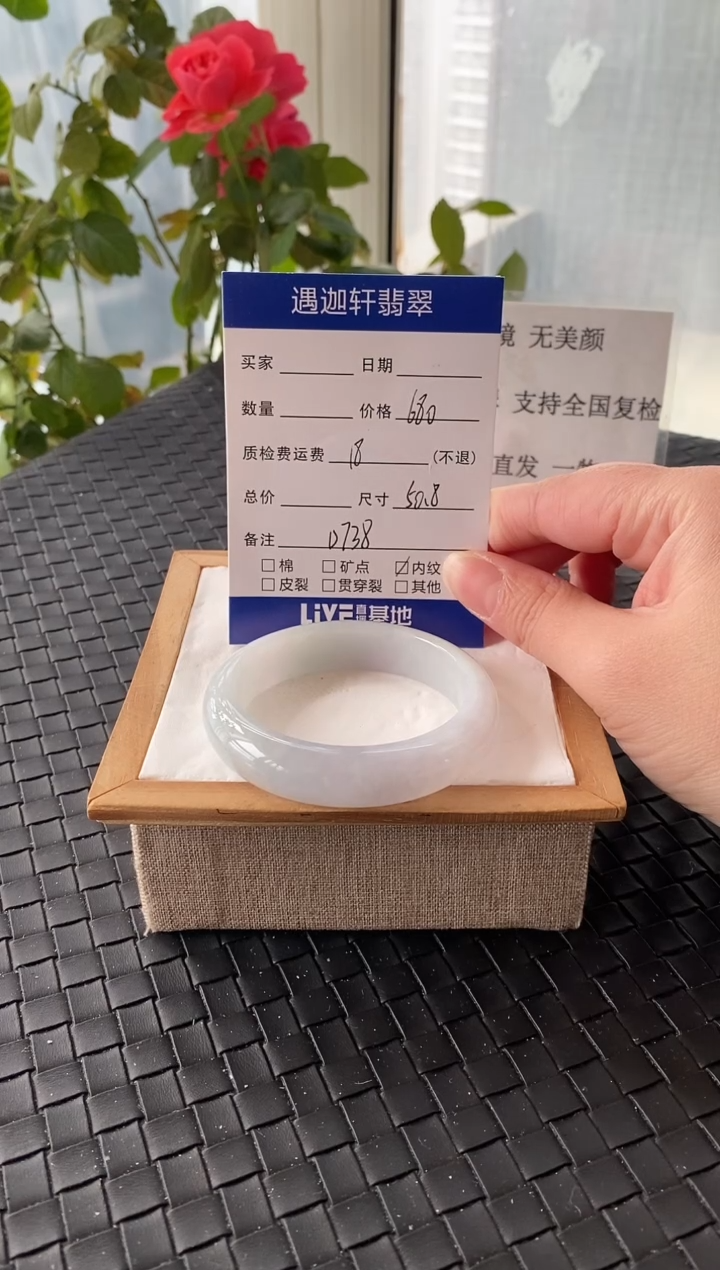 未镶嵌手镯翡翠51圈口 D738编码