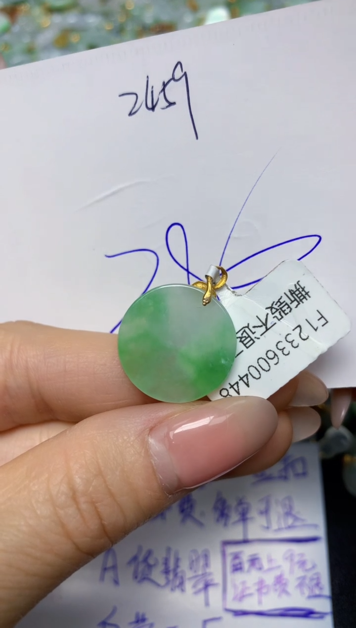 【闪购商品】翡翠挂件18K金镶嵌 天然翡翠A货