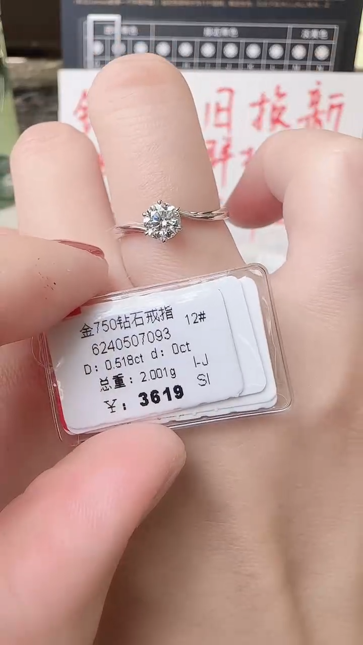 【闪购商品】钻石戒指/指环18K金镶嵌戒指