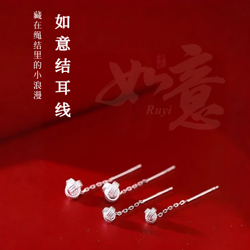 新中式如意结流苏耳线轻奢百搭精致长款流苏耳环免摘耳饰商品图
