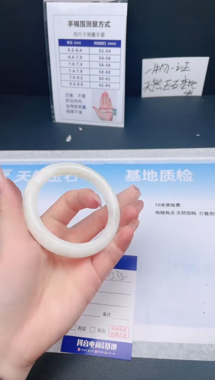 【闪购商品】和田玉手镯未镶嵌25H238-60