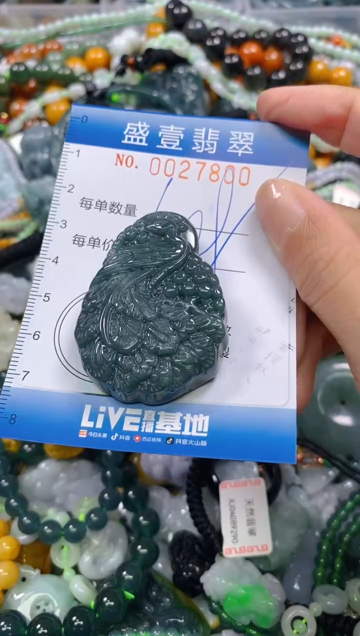 颈饰未镶嵌翡翠闪购0027800