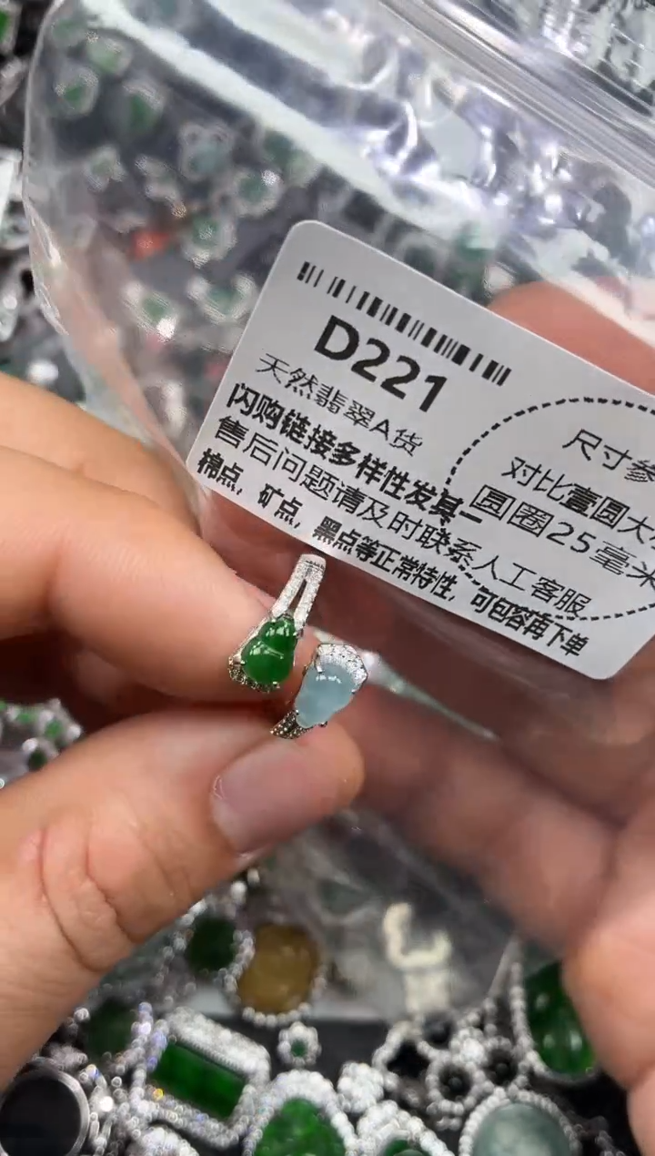 颈饰未镶嵌翡翠D221戒指