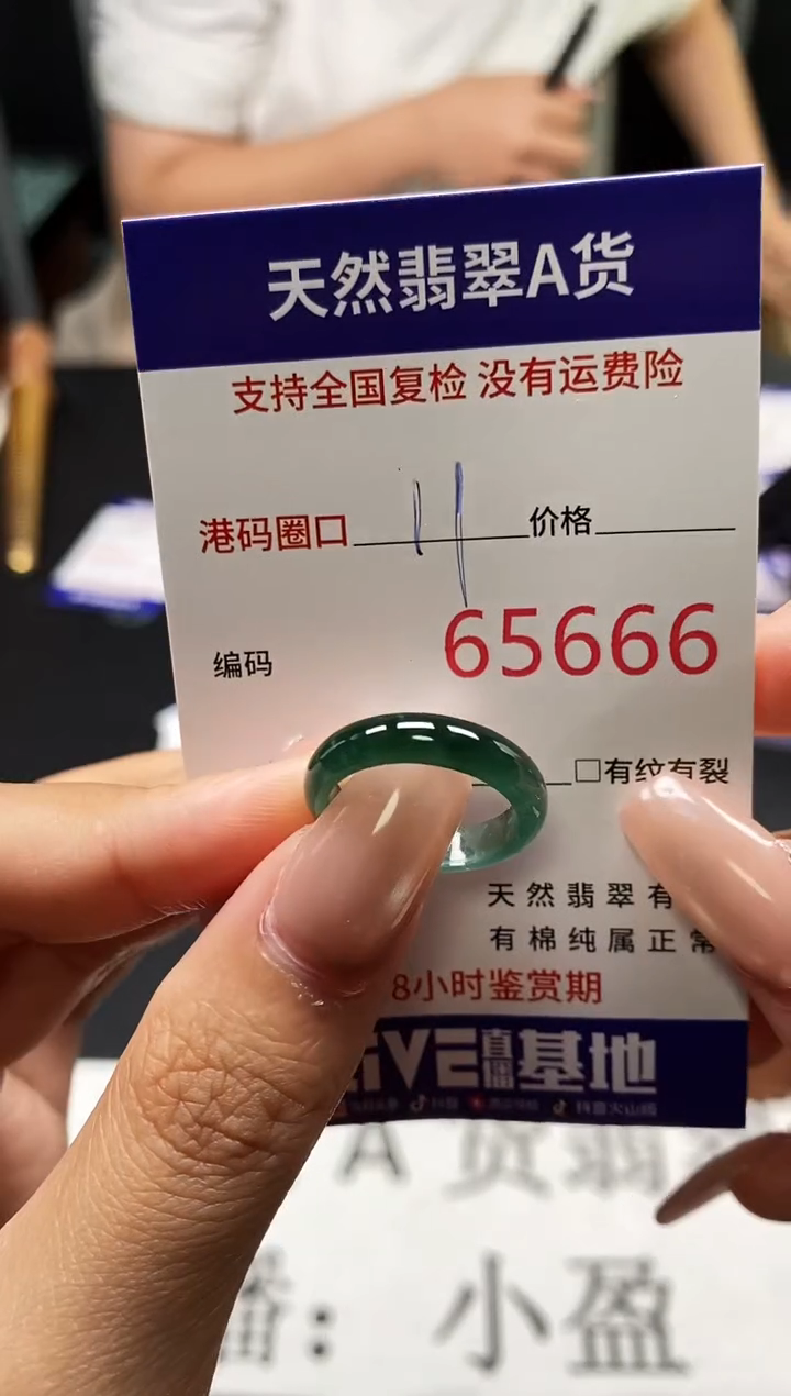 未镶嵌戒指翡翠天然A货翡翠5666