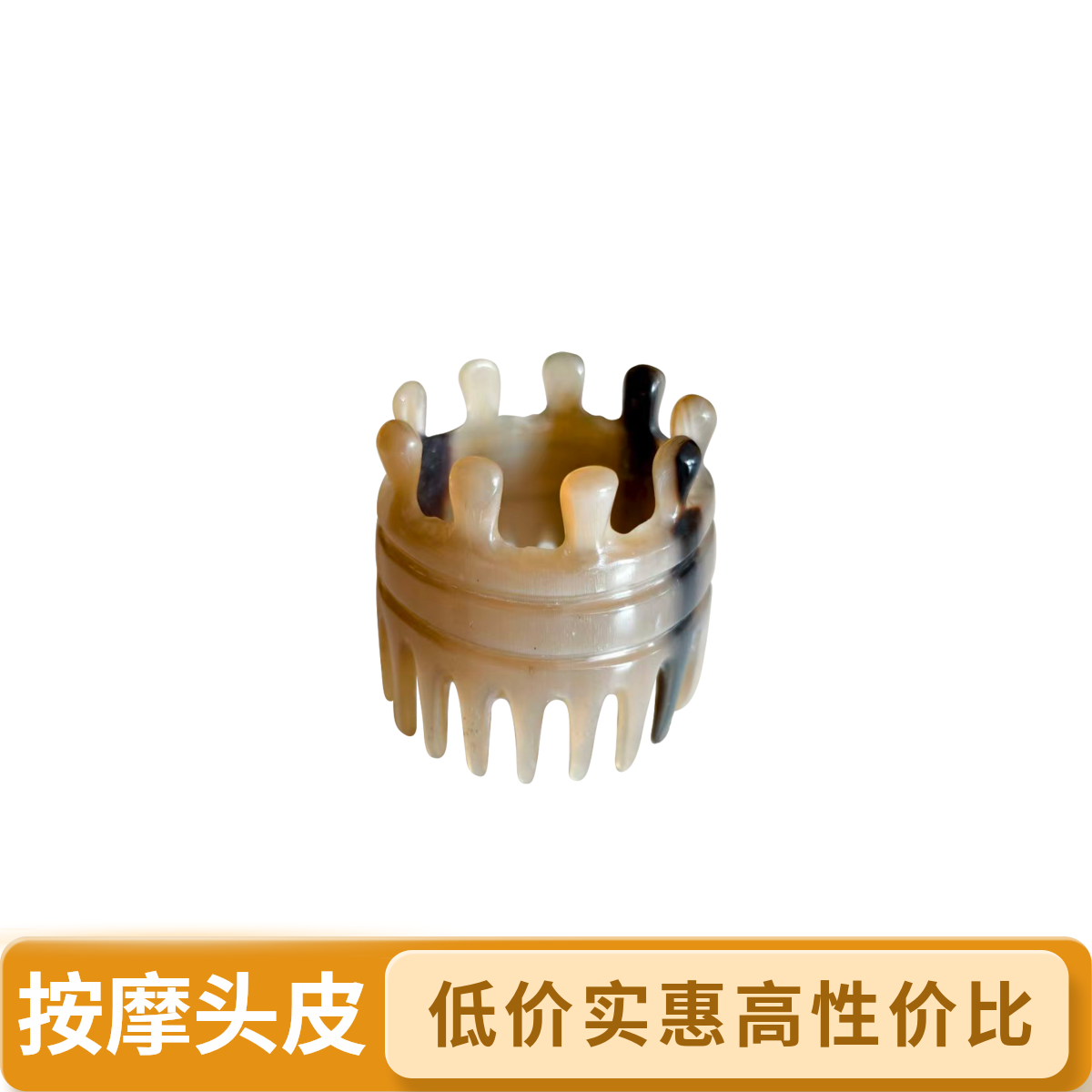 天然牛角材质按摩头皮舒缓疲劳疏通经络头疗梳子