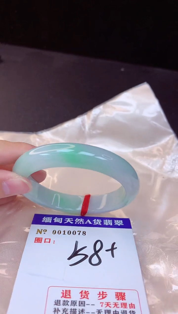 【闪购商品】翡翠手镯未镶嵌58+             