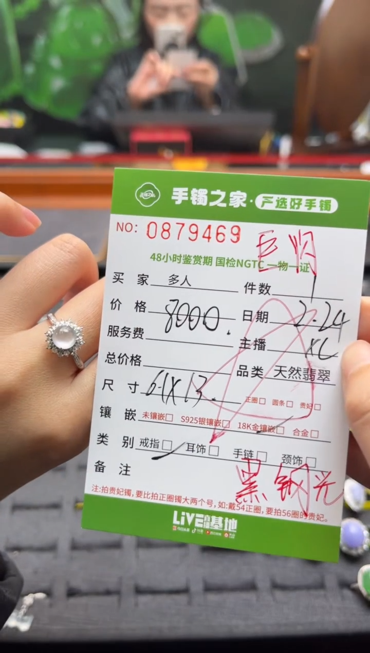 【闪购商品】翡翠戒指18K金镶嵌多人