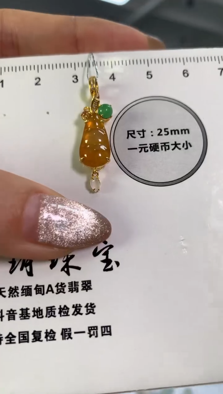 吊坠(不含链)18K金镶嵌翡翠豆子