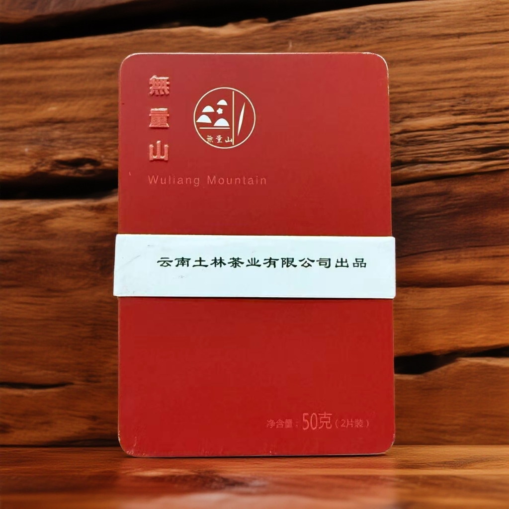 【土林凤凰】2018年-无量山古树小方山熟-50g砖-普洱熟茶