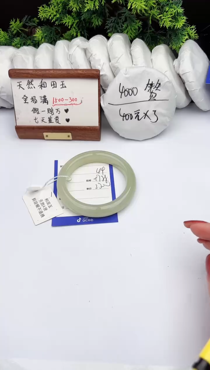 【闪购商品】和田玉手镯未镶嵌柯沛44