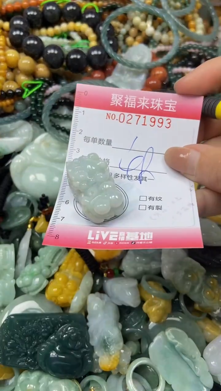 颈饰未镶嵌翡翠闪购0271993