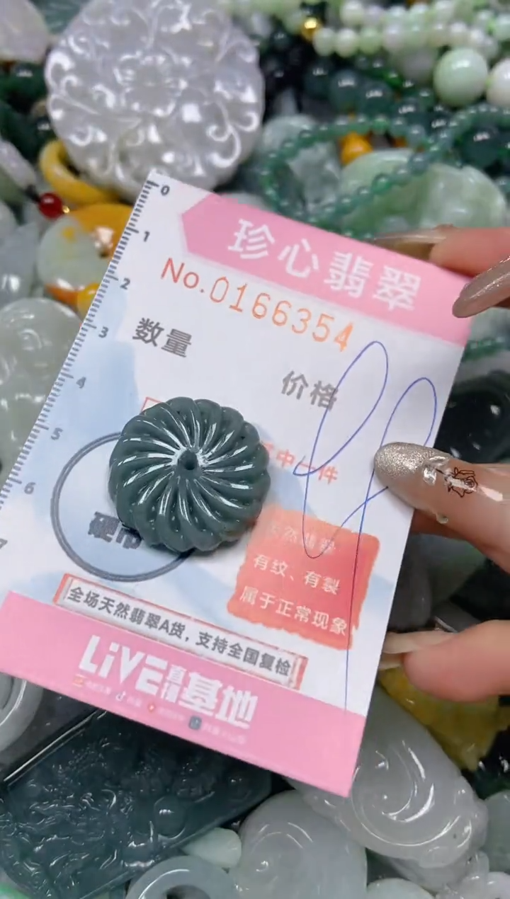 【闪购商品】翡翠颈饰未镶嵌闪购0166354