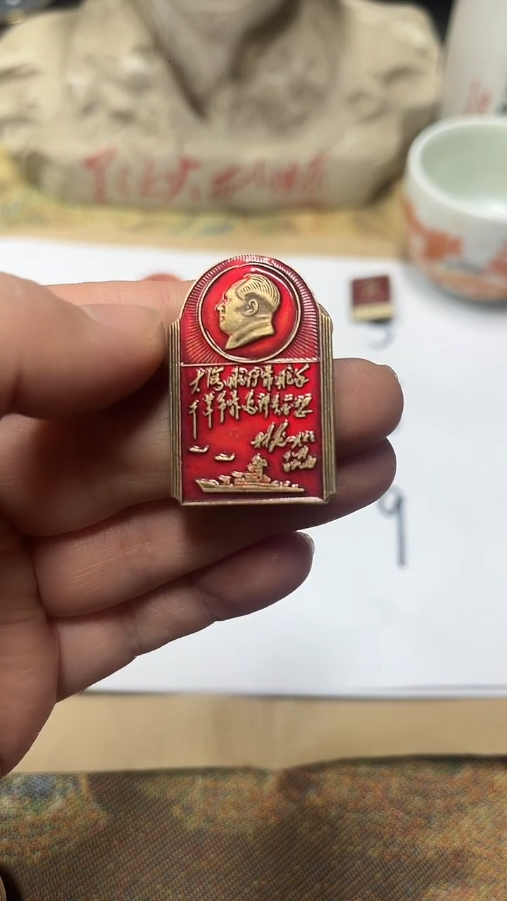 直播间实物展示，按编号备注发货！