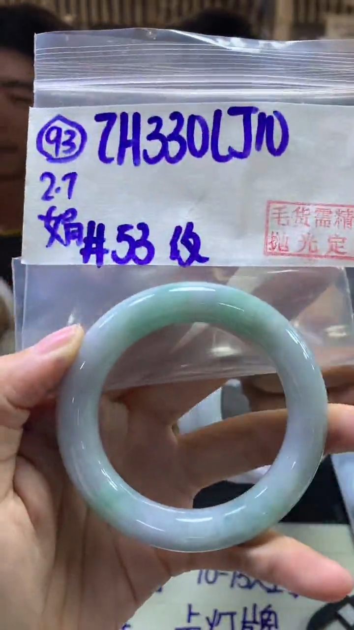 【闪购商品】定制翡翠未镶嵌93手镯53纹+330元+拍一发一